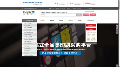 首印在线印刷品集中采购平台 -是一家专注于酒店餐饮行业、成套印刷品的互联网印刷公司