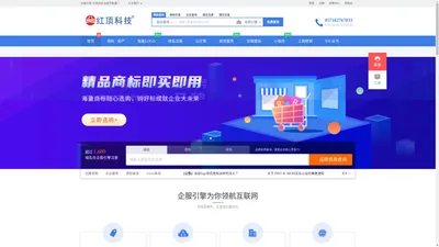 红顶科技 - 专业的“互联网+”企业服务系统，集成包括域名注册、虚拟主机、云服务器、商标注册、企业邮局等互联网基础业务服务引擎 - 企服引擎