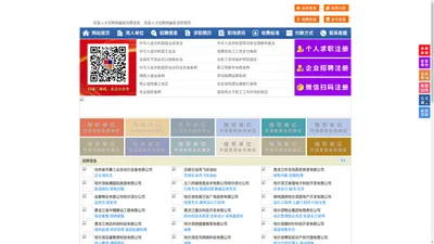 宾县人才招聘网-宾县人才网-宾县招聘网