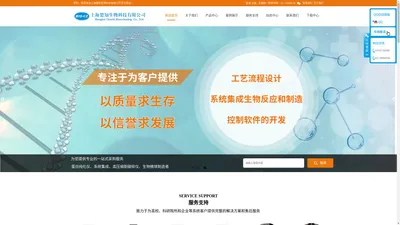 上海楚知生物科技有限公司