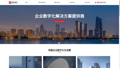乖乖数科-企业数字化解决方案提供商