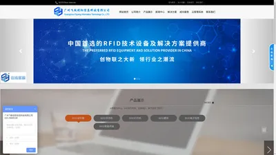 
	RFID读写器|RFID手持终端|RFID电子标签|RFID管理系统软件|飞致创阳
