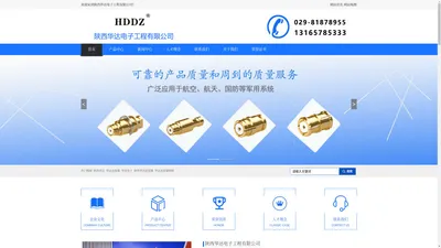 华达连接器_电缆组件定制_高频电缆厂家「陕西西安」推荐陕西华达