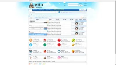 老孙IT - 手机ROOT-Xposed框架-Magisk框架-第三方recovery交流社区 -  Powered by Discuz!