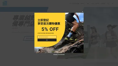 Blue Mountain Sports | 越野跑裝備專門店 Trail Running Gear Shop