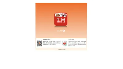 生肖网 ishengxiao.com 生肖邮票 生肖集邮 生肖文化 Zodiac Stamps