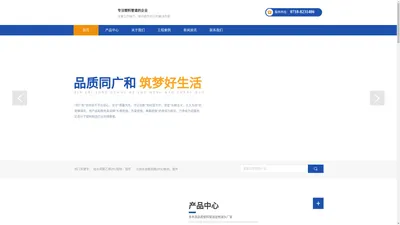 
        恩施塑料管公_同广和_瓶坯瓶盖-湖北同广和新材料有限公司
    