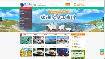 深圳旅行社_深圳旅游公司_国际旅行社_深圳国旅旅行社【海外国旅】