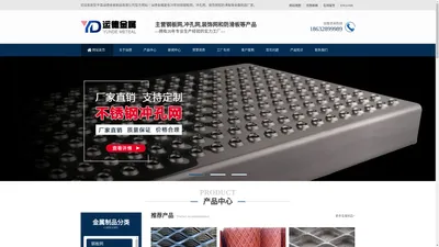 冲孔网|不锈钢冲孔网|不锈钢钢板网--安平县运德金属制品有限公司