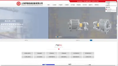 台湾大丰罗茨鼓风机_多级离心鼓风机_造纸透平真空泵-上海伊旋机械设备有限公司|首页