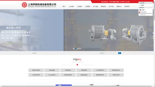 台湾大丰罗茨鼓风机_多级离心鼓风机_造纸透平真空泵-上海伊旋机械设备有限公司|首页