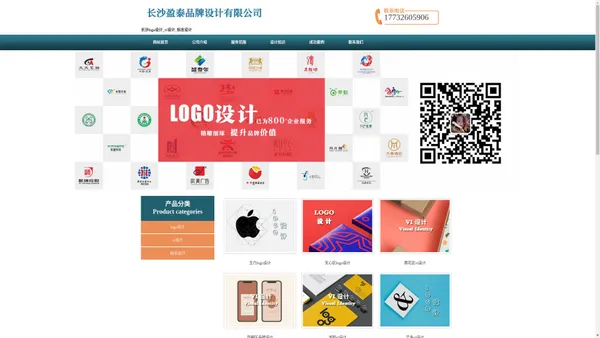 长沙logo设计_vi设计_标志设计 - 长沙盈泰品牌设计有限公司