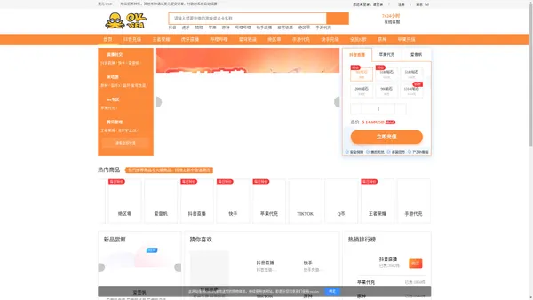 ov-sea海外充值平台-抖音充值,原神充值,快手充值,苹果充值,24小时客服1对1服务
