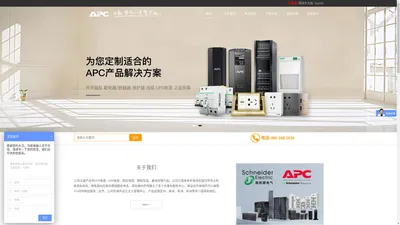 APCUPS电源_施耐德ups电源官网-施耐德UPS电源(中国)有限公司-