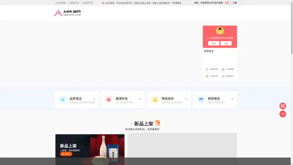 AB礼品代发网 - 专业礼品代发平台,代发礼品,快递单号购买,单号网