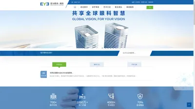 爱尔眼科官网 爱尔眼科医院连锁集团 共享全球眼科智慧