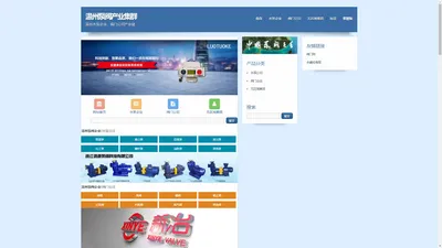 温州泵阀产业集群 - 温州水泵企业，阀门公司产业链