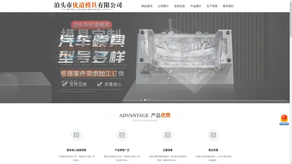 泊头市优道模具有限公司-汽车模具，三维焊接平台，量具