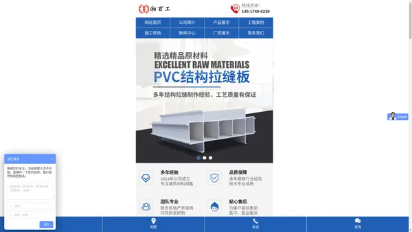 长沙市百工建材有限公司_长沙建材|建筑材料研究|PVC结构拉缝板销售