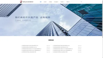 东营网宁软件科技有限公司