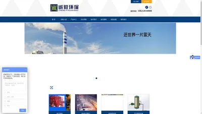 声波清灰器|声波吹灰器|脱硝声波清灰器|河北诚毅环保设备有限公司