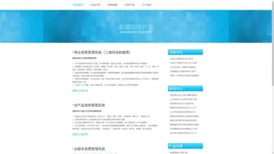 新疆软件开发 乌鲁木齐阳光伊特信息科技有限公司 Sunshine Hitt Information Technology Co., Ltd.