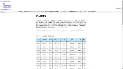 广九直通车_广九直通车预订网