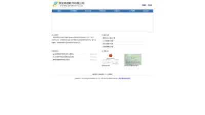 西安明徳軟件有限公司 -- www.emdes.com.cn