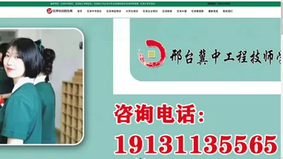 任泽中专招生|任泽技工学校招生|任泽初三毕业生升学|任泽房地产培训|任泽地产培训|任泽案场培训|任泽经销商培训|任泽员工福利团购-任泽培训招生网