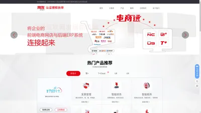 武汉用友,用友软件,用友软件销售服务中心：13554699817,武汉市依昊科技有限公司,用友ERP,用友U8,T6,T3,T+，财务进销存软件武汉-依昊科技