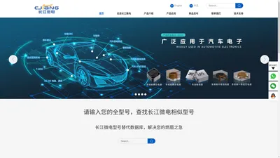 深圳市长江微电科技有限公司—专业电感制造商