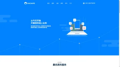 上海海盎信息技术有限公司