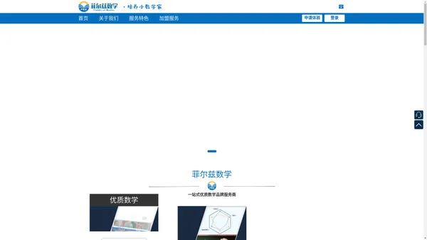 菲尔兹数学——文学历史相结合的特色型数学课程【官网】