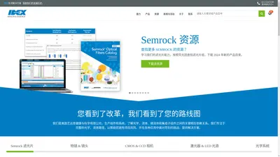 Semrock官网