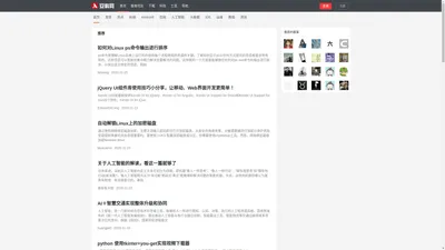 Ancii | 安科网 - 中国第一极客社区门户