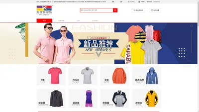 东莞厂家工厂定制马拉松团体活动广告文化衫|T恤衫|POLO衫|工作服|厂服|马甲|帽子印字|刺绣|定做LOGO|标志