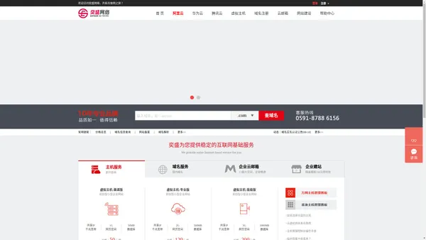 奕盛网络-做的是品质、卖的是服务!(www.eaysun.com)