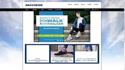 SKECHERS美國唯一官方授權台灣官網