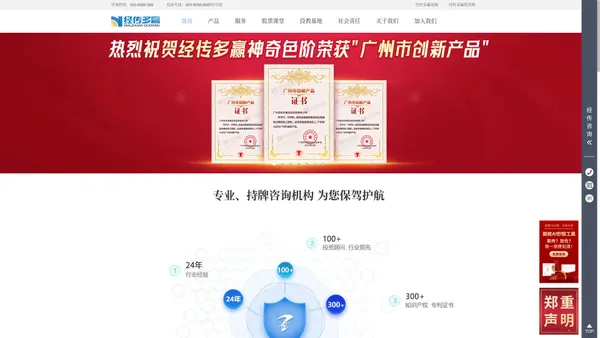 经传软件-中小投资者教育专家-经传多赢官网
