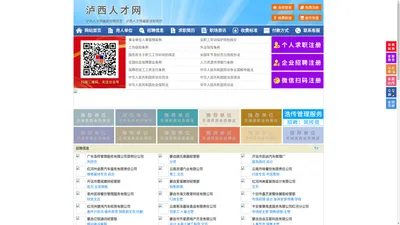 泸西人才网-泸西招聘网-泸西人才市场