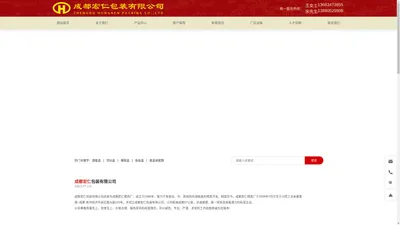 成都宏仁包装有限公司|四川酒瓶盖|成都瓶盖厂