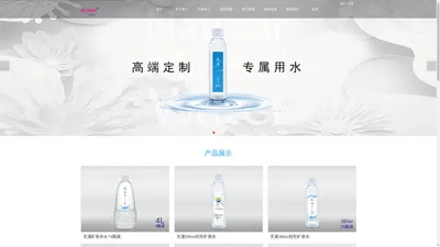 易品益生|定制矿泉水|定制瓶装矿泉水|贴牌矿泉水-浙江易品中孚商贸有限公司