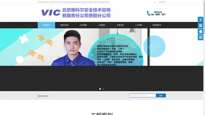 贵州安全评价评估_应急预案_重大危险源_安全生产标准化_社会稳定风险评估-维科尔