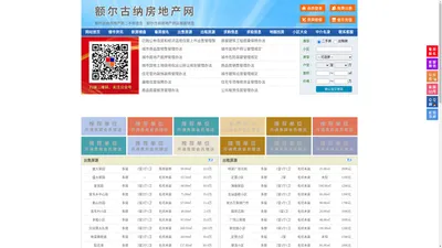 额尔古纳房地产网-额尔古纳房产网-额尔古纳二手房