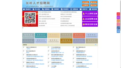 长岭人才招聘网-长岭人才网-长岭招聘网