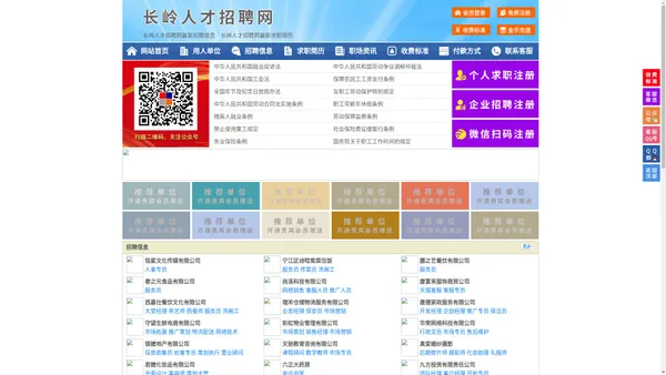 长岭人才招聘网-长岭人才网-长岭招聘网