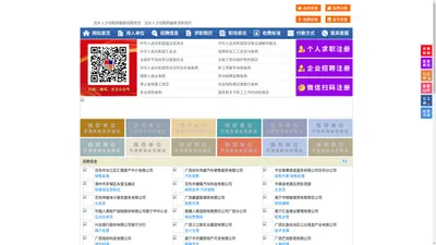 田东人才招聘网-田东人才网-田东招聘网