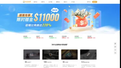 
     
    金兴贵金属-官网App下载安装_在线正规贵金属投资平台开户
    
    