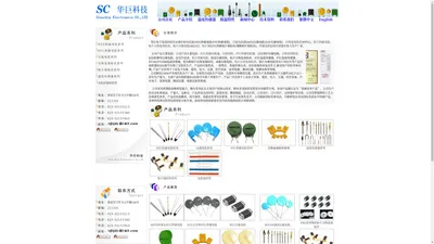 热敏电阻,压敏电阻,自恢复保险丝,贴片保险丝,温度传感器-华巨电子官网