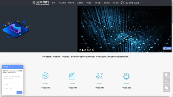 全景高科-武汉全景拍摄,全景制作,全景展示和VR全景技术服务商